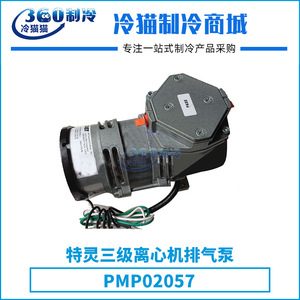 Bomba de escape centrífuga Trane PMP02057 442513 AC 240V para compresor de tornillo recíproco, piezas HVAC - Product Image 5