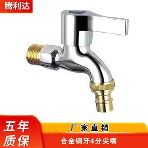 Alloy Copper Faucet 1/2 Inch Thread Industrial Design <b>Washing</b> <b>Machine</b> <b>Tap</b> - Product Image 5
