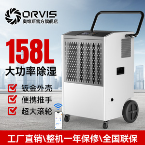 Oveis 158 L <b>Dehumidifier</b> Digital Display Portable Commercial Industrial Use 220 V R290 Refrigerant - Product Image 2