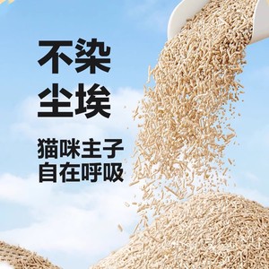 Litière pour chat Czm Tofu 5Kg Contrôle naturel des odeurs pour chats - Product Image 4