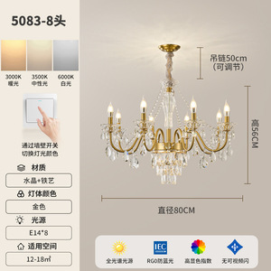 โคมไฟระย้าคริสตัลสไตล์ฝรั่งเศสพร้อมกรอบทอง E14 หลอดไฟ LED สำหรับห้องนั่งเล่นห้องนอนห้องรับประทานอาหาร - Product Image 4