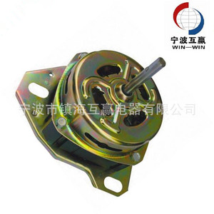 Moteur de machine à laver Win Win 120W 220V monophasé asynchrone, pièces en fer durables - Product Image 3