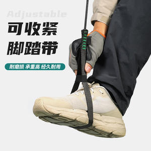 Pédale de pied Shinda 80-160 cm réglable, équipement d'escalade pour l'escalade sur rocher - Product Image 4