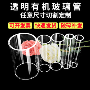 Tube rond transparent en acrylique Yun Zhuo pour accessoires d'éclairage, verre organique PMMA haute transparence - Product Image 2