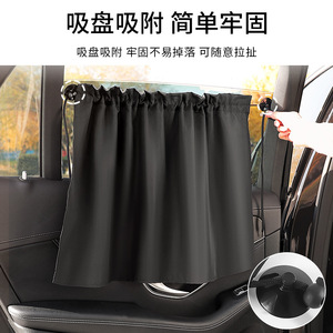 Pare-soleil de fenêtre latérale de voiture noir à ventouse, protection solaire, isolation thermique, rideaux intérieurs d'intimité, ajustement universel - Product Image 4
