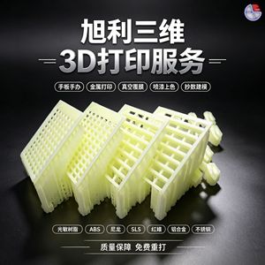 Servicios de Impresión 3D Xuli para Modelos Industriales y Prototipos con Soporte STP STL OBJ - Product Image 3