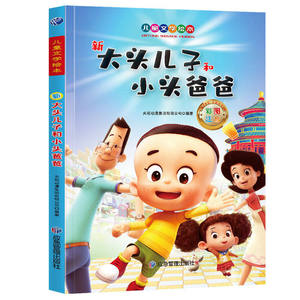 Hijo de Cabeza Grande, Papá de Cabeza Pequeña, Notación Fonética Pinyin, Grado 1, 2, Segundo Semestre, Libros Ilustrados para Niños, Cómics - Product Image 6