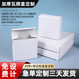 Fábrica de Empaques Yiwu Daogu, Caja de Cartón Blanca de 350gsm, Caja de Empaque Plegable de Una Sola Capa para Uso General, Personalizable - Product Image 4