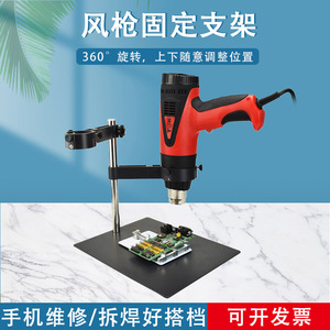 Soporte Multifuncional de Acero Aleado S2 para Pistola de Aire Caliente Te-812, para Reparación Electrónica y Fijación de Teléfonos Móviles - Product Image 5