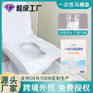 Couvre-siège de toilette jetable soluble dans l'eau, emballé individuellement, format voyage, en papier blanc - Product Image 5
