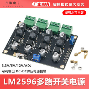 Lm2596 โมดูลจ่ายไฟ Dc Dc หลายเอาต์พุต 3.3V 5V 12V ตัวควบคุมแรงดันไฟฟ้าแบบปรับได้สำหรับโครงการอิเล็กทรอนิกส์ - Product Image 5