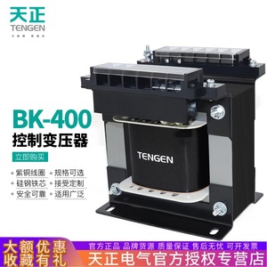 Tengen BK-400VA Single Phase Isolation <b>Transformer</b> 380V 220V 36V 24V Control Power Supply - Product Image 5