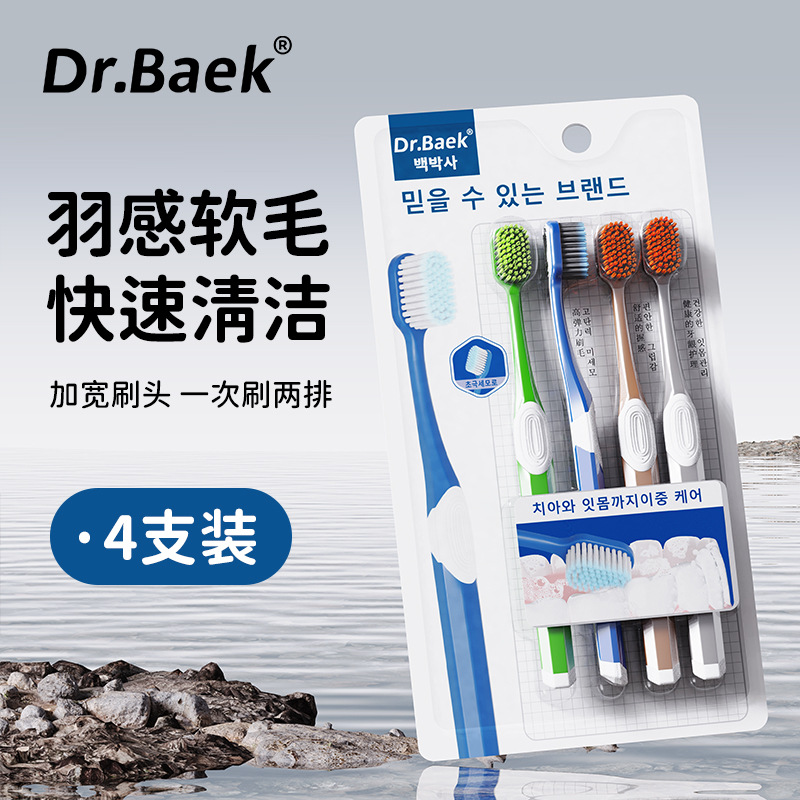 [Pack of 4] Korean Brand - Adult Toothbrushes - KR051