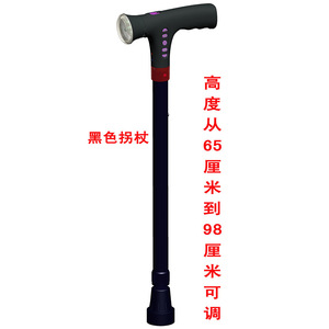 Bastón Telescópico Ajustable Jiaxin de Aleación de Aluminio de 65-98 cm con Luz para Personas Mayores - Product Image 1