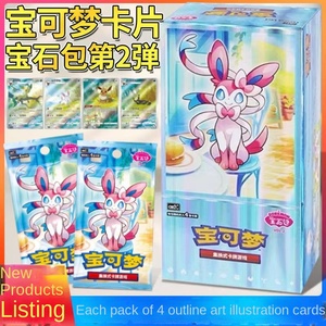Boîte mystère Pokémon TCG Gem Pack VOL.3 en chinois simplifié authentique - Boîte <span class=keywords><strong>de</strong></span> boosters Jeux <span class=keywords><strong>de</strong></span> <span class=keywords><strong>société</strong></span> - Product Image 3