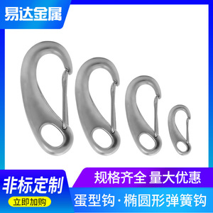 ตะขอเกี่ยวสแตนเลส Eda 316 รูปวงรี ขัดเงา สำหรับใช้งานทั่วไป - Product Image 5