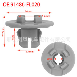 Clip Deflector de Limpiaparabrisas Subaru 91486-FL020 de 16 mm x 10.5 mm para Legacy, Forester y Outback - Product Image 1