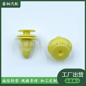 คลิปยึดตกแต่งภายในรถยนต์ Shuangxuan ขนาด 13.2 มม. สีเหลือง สำหรับการปรับปรุงและติดตั้งอุปกรณ์ยึดในรถยนต์ - Product Image 5