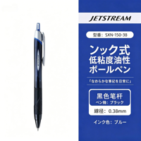 Stylo bille rétractable Uni Mitsubishi JETSTREAM SXN-150-38 à encre huileuse à faible viscosité 0,38 mm, 9 couleurs disponibles, en plastique, pour l'école
