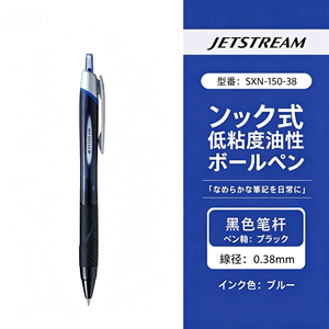 Stylo à bille rétractable Uni Mitsubishi JETSTREAM SXN-150-38 à base d'huile à faible viscosité 0,38 mm, 9 couleurs disponibles - Product Image 6