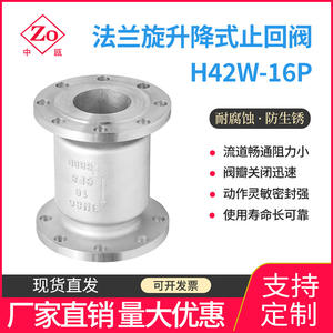 วาล์วกันกลับแนวตั้งแบบมีหน้าแปลน สแตนเลส 304 รุ่น H42W-16P พร้อมสปริงยก วาล์วกันกลับทางเดียว จากผู้ผลิตขายส่ง - Product Image 5