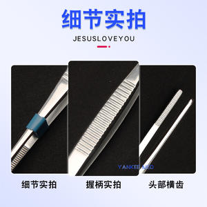 Pince à tissus dentée 1x2 en acier inoxydable Yankee Med pour usage médical, certifiée CE - Product Image 2