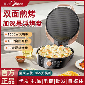 Plaque de cuisson électrique Midea Powdered Gold 360x288x138mm, chauffage double face, antiadhésive, pour grillades domestiques - Product Image 6