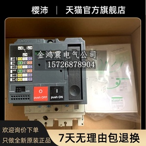 เบรกเกอร์วงจร Meilan, NS160N ,NS250N ไฟฟ้ากลไกการทำงาน MT100/160 ,MT250 - Product Image 3
