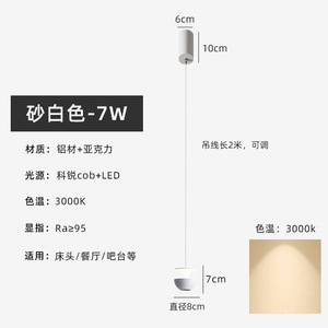 Modern Minimalist Designer Bedside Pendant Light Simple Hanging Cord Lamp Height Adjustable New <b>Small</b> Chandelier Pendant Light - Product Image 5