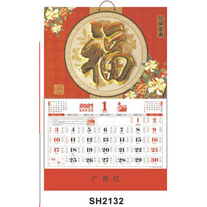 Oficina China 2024 Calendario de pared Cuelgue exquisitos Calendarios de pared tradicionales diariamente - Product Image 2