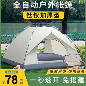 Quick Automatic Opening Camping <b>Tent</b> 3-4 Person <b>Single</b> Layer Waterproof Outdoor Use - Product Image 4