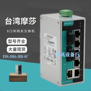 EDS-208A-MM-SC/ST 2 Optical 6 jenis manajemen non-jaringan listrik 100 <span class=keywords><strong>M</strong></span> saklar industri MOXA - Product Image 2