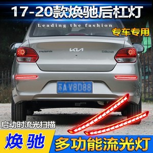Luces Traseras LED para Kia Soluto Pegas 2017-2020, Acrílico PCABS, Modificación, Actualización, Reflector de Luz Trasera - Product Image 3
