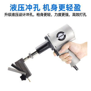 HIFESON Pistola Perforadora Hidráulica de Aluminio para Puertas y Ventanas, Herramienta Perforadora de Esquinas Neumática para Ranuras K, Ranuras C y Ranuras Euro - Product Image 4