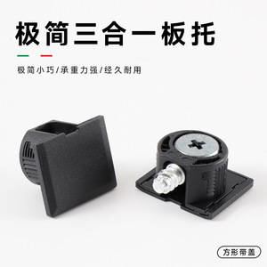 Shengshimingxin Three In One Shelf Support Square Cover 8mm Black Zinc Alloy Plastic Connector For <b>Wardrobe</b> Partition - Product Image 2