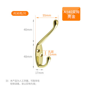 Gancho de pared Xiduo de 48 mm, gancho individual resistente al óxido para colgar ropa - Product Image 1