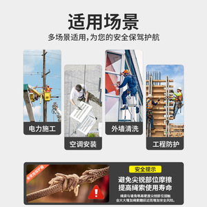 Protector de Cuerda Camna Rojo, Anclaje de Techo de Polietileno Reforzado para Seguridad en Altura - Product Image 4