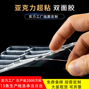 Acrylic <b>Double</b> <b>Sided</b> Adhesive <b>Tape</b> 5mm-50mm High Viscosity No Residue Metal Bonding Office Use - Product Image 5