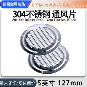 Grille d'aération ronde en acier inoxydable de 5 pouces pour bateau, fixation par vis, accessoire marin - Product Image 5