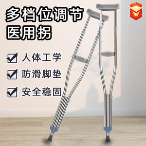 Muletas Médicas Dobles Ajustables en Altura, Color Gris, para Soporte de Piernas, Diseño Telescópico, Origen Hengshui, Hebei - Product Image 5