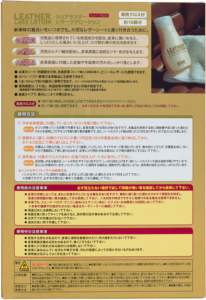 Limpiador de asientos de cuero, productos japoneses para el cuidado del coche al por mayor - Product Image 6