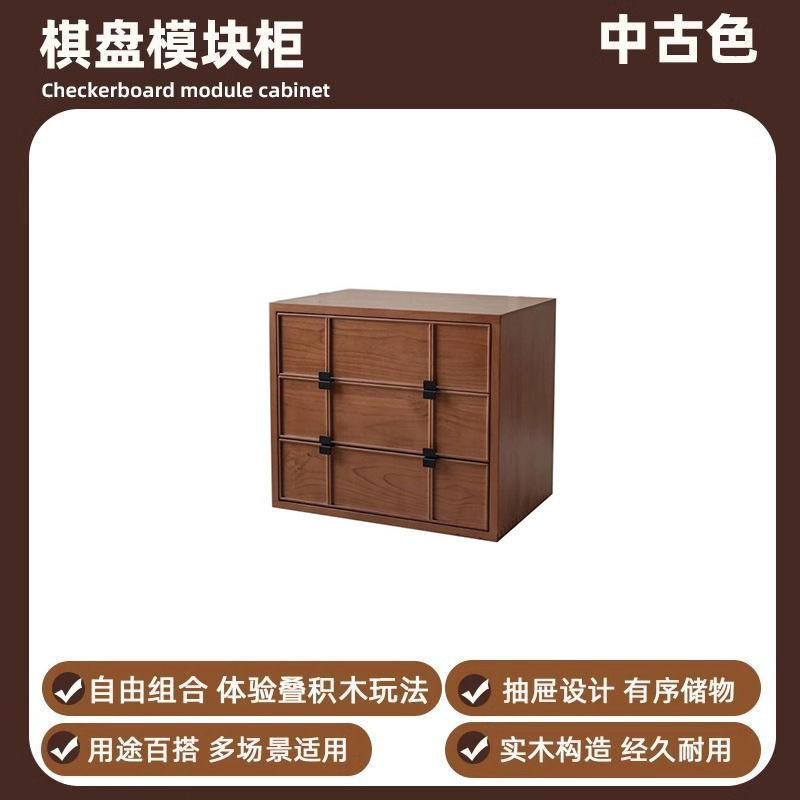 [Color vintage] Gabinete de almacenamiento con tablero de ajedrez * 1