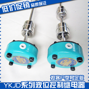 Ykjd Liquid Level Control <b>Relay</b> 24/220V 90-800mm For Water Tank Automation - Product Image 3
