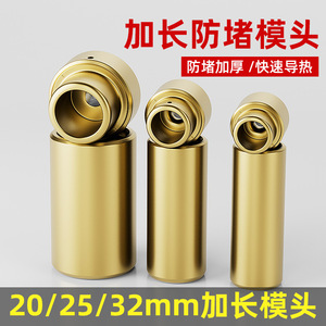 Niu Xiang PPR Pipe Hot Melt Welder Aluminum Alloy Anti Clog Die Head For Wall Demolition Welding Machine - Product Image 5