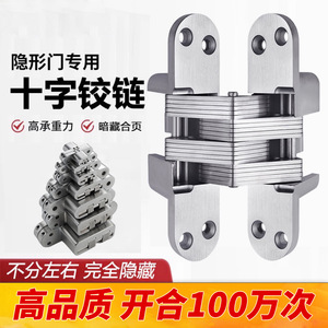 บานพับเฟอร์นิเจอร์สแตนเลส 4 มม. แบบฝัง ซ่อนดีไซน์ สำหรับบานตู้ - Product Image 3