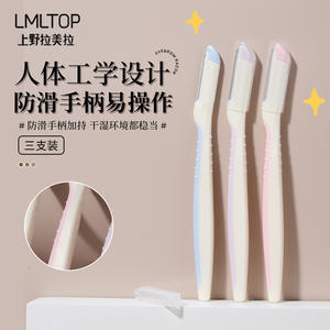 LMLTOP Rasoir à sourcils avec filet de protection, lot de 3, en acier inoxydable, pointe arrondie pour une coupe précise - Product Image 5