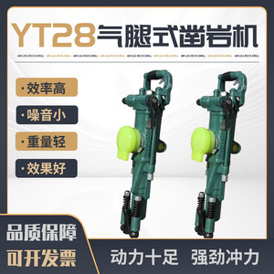 YT Series Pneumatic Rock Drill YT27 YT28 YT29A High Power Mining Drilling Machine - Product Image 2