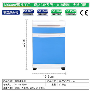 Hospital Cabinet Plastic Top Easy Cleaning Moveable <b>Bedside</b> <b>Table</b> For Adults And Elderly Bedroom Use - Product Image 2