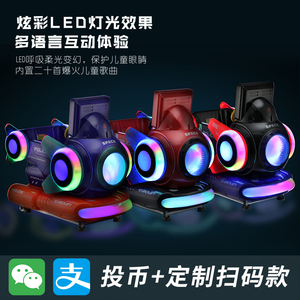 Uzay Rangers Kiddie sürmek makine MP5 sikke işletilen çocuk binmek salıncak oyun LED ışıkları ile - Product Image 5