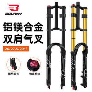 Fourche à air double suspension Bolany pour VTT, 27,5 pouces, axe QR, tiges de 28,6 mm, amortissement réglable, fourche de descente - Product Image 1
